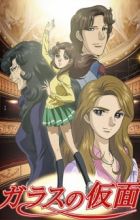 Glass no Kamen (2005)