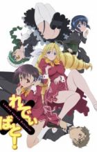 Ladies versus Butlers!