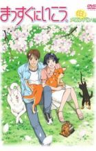 Massugu ni Ikou. 2nd Season