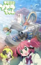 Fushigi na Somera-chan