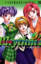 Rhythm: Koi no Rhythm