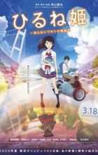 Hirune Hime: Shiranai Watashi no Monogatari
