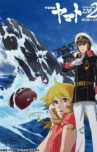 Uchuu Senkan Yamato 2202: Ai no Senshi-tachi