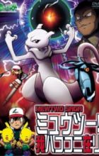 Pokemon: Mewtwo! Ware wa Koko ni Ari