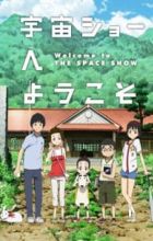 Uchuu Show e Youkoso