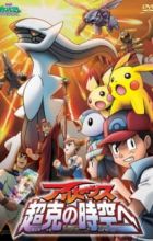 Pokemon Movie 12: Arceus Choukoku no Jikuu e
