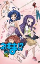 Negima!? Natsu Special!?