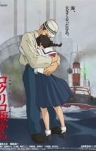 Coquelicot-zaka kara