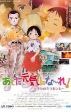 Ashita Genki ni Nare!: Hanbun no Satsumaimo