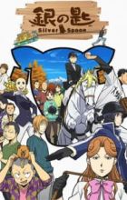 Gin no Saji 2nd Season