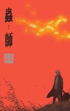 Mushishi Zoku Shou: Odoro no Michi