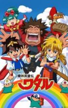 Mashin Eiyuuden Wataru