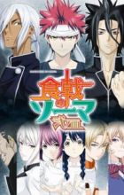 Shokugeki no Souma: Ni no Sara