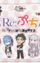 Re:Petit kara Hajimeru Isekai Seikatsu