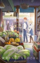 Emiya-san Chi no Kyou no Gohan