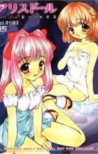 Seishou Jogangu Alice Doll