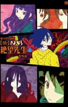 Zan Sayonara Zetsubou Sensei Bangaichi