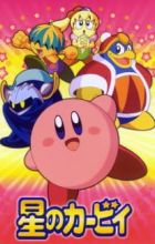 Hoshi no Kirby