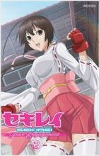 Sekirei: Pure Engagement Episode 0