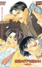 Saigo no Door wo Shimero!