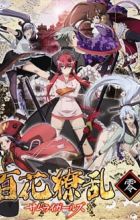 Hyakka Ryouran: Samurai Girls