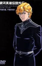 Ginga Eiyuu Densetsu Gaiden