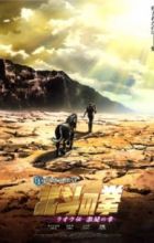 Hokuto no Ken: Raoh Gaiden Gekitou-hen