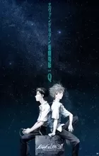 Evangelion Movie 3: Q