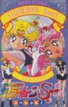 Bishoujo Senshi Sailor Moon SuperS Specials