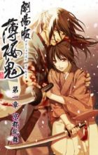 Hakuouki Movie 1: Kyoto Ranbu