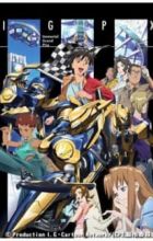 IGPX: Immortal Grand Prix (2005)