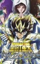 Saint Seiya: Meiou Hades Elysion-hen