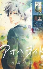 Ao Haru Ride OVA