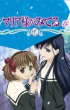 Maria-sama ga Miteru: Haru