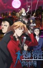 Yakushiji Ryouko no Kaiki Jikenbo