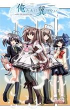 Oretachi ni Tsubasa wa Nai: Under the Innocent Sky.
