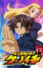 Shijou Saikyou no Deshi Kenichi