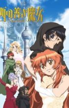 Nishi no Yoki Majo: Astraea Testament