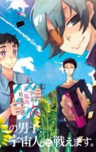 Kono Danshi, Uchuujin to Tatakaemasu.