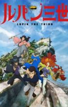 Lupin III (2015)