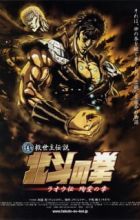 Hokuto no Ken: Raoh Gaiden Junai-hen