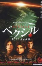 Vexille: 2077 Nihon Sakoku