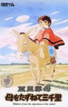 Haha wo Tazunete Sanzenri