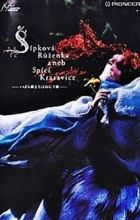 Ibarahime Mata wa Nemurihime