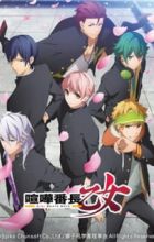 Kenka Banchou Otome: Girl Beats Boys