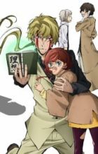 Bungou Stray Dogs: Hitori Ayumu