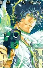 Mukaidou, Nanato