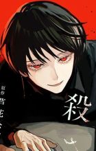 Amawashi, Hajime