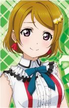 Koizumi, Hanayo