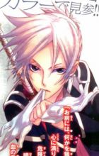 Kokonoe, Haruma
